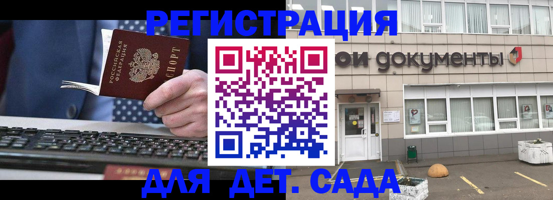 прописка гарантия в Алтае