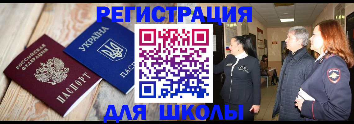регистрация в Алтае