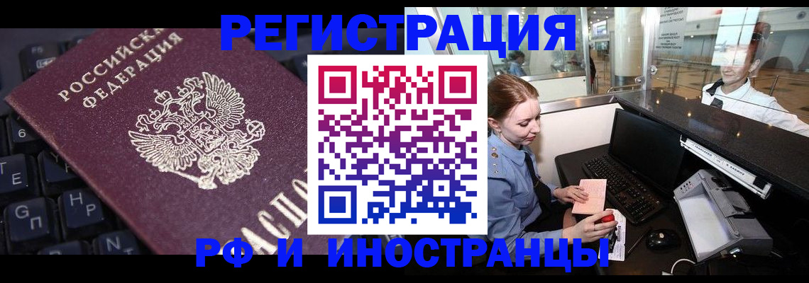 временная регистрация гарантия в Алтае