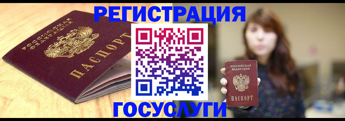прописка для кредита в Алтае